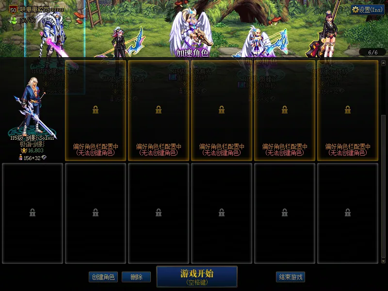 DNFJU38659DNF端游账号详情图4