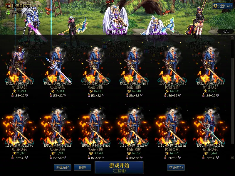 DNFJU38659DNF端游账号详情图3