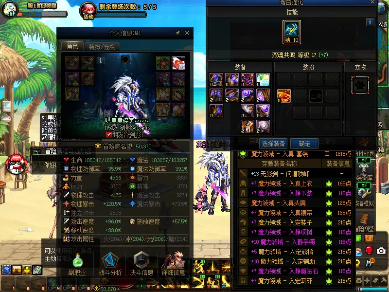 DNFJU38659DNF端游账号详情图6