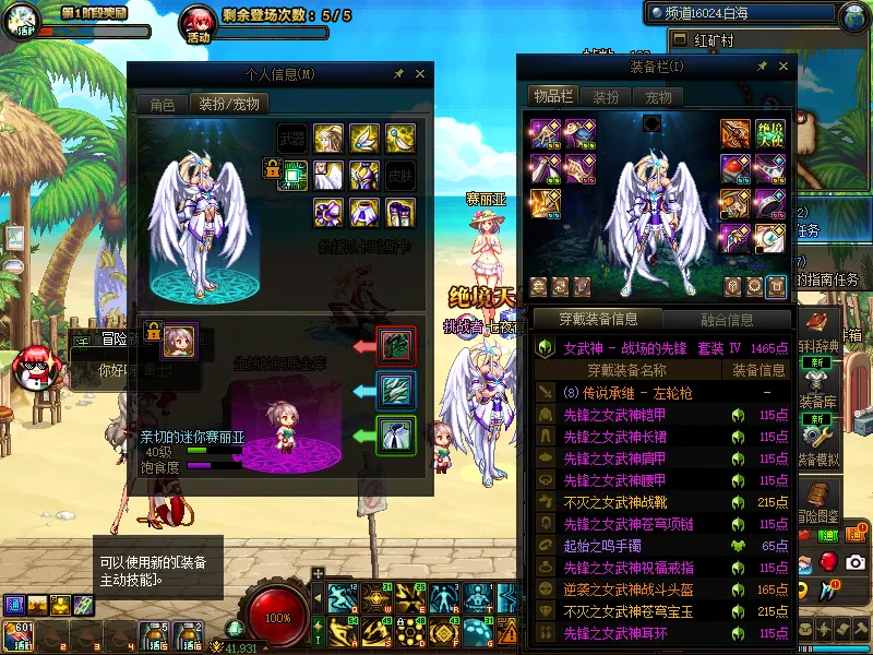 DNFJU38659DNF端游账号详情图9
