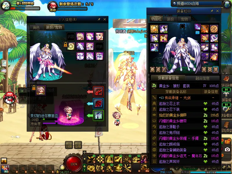 DNFJU38659DNF端游账号详情图13