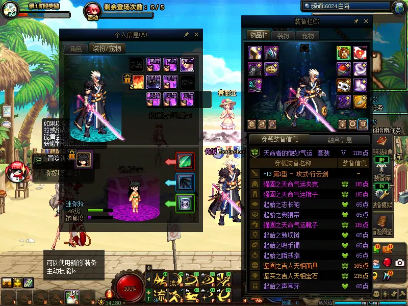 DNFJU38659DNF端游账号详情图14
