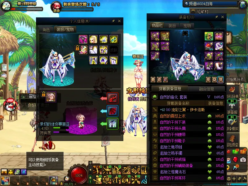 DNFJU38659DNF端游账号详情图10