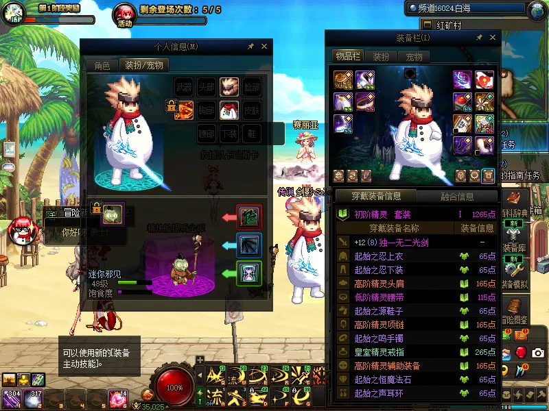 DNFJU38659DNF端游账号详情图12