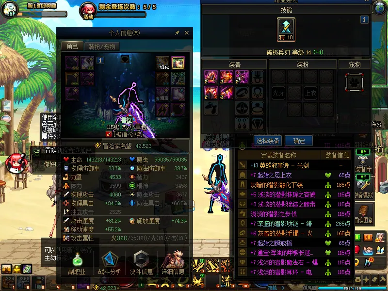 DNFJU38661DNF端游账号详情图4 DNFJU38661DNF端游账号详情图4
