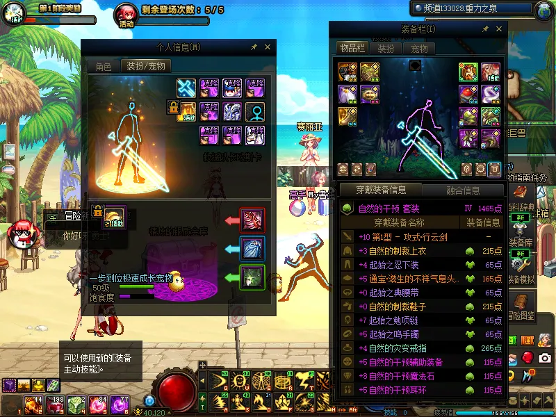 DNFJU38661DNF端游账号详情图6
