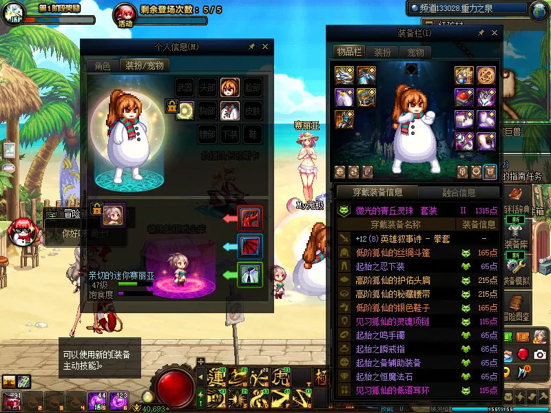 DNFJU38661DNF端游账号详情图7