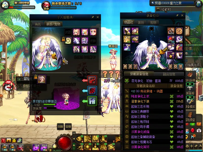 DNFJU38661DNF端游账号详情图8