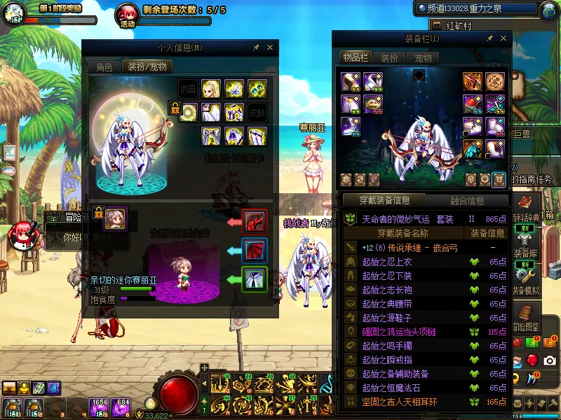 DNFJU38661DNF端游账号详情图10