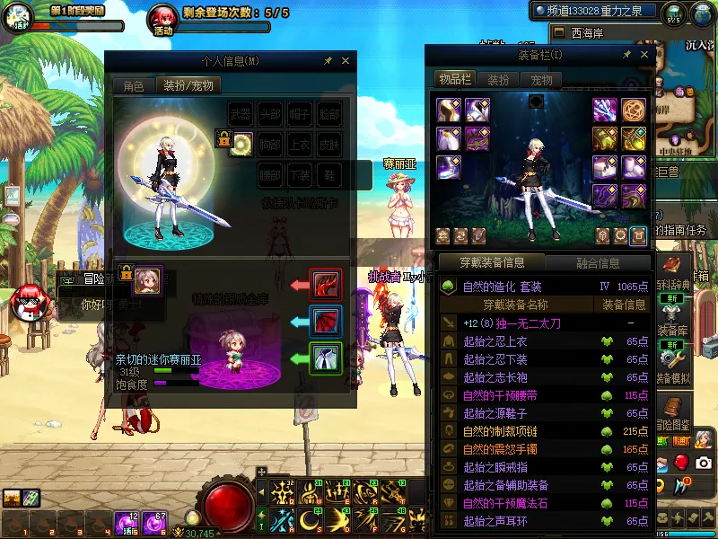 DNFJU38661DNF端游账号详情图12