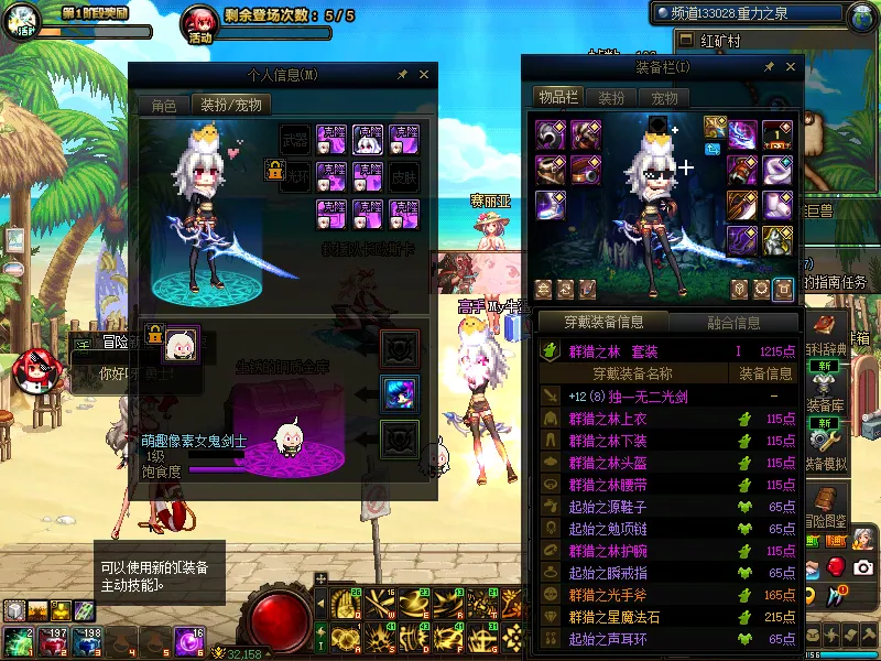 DNFJU38661DNF端游账号详情图11