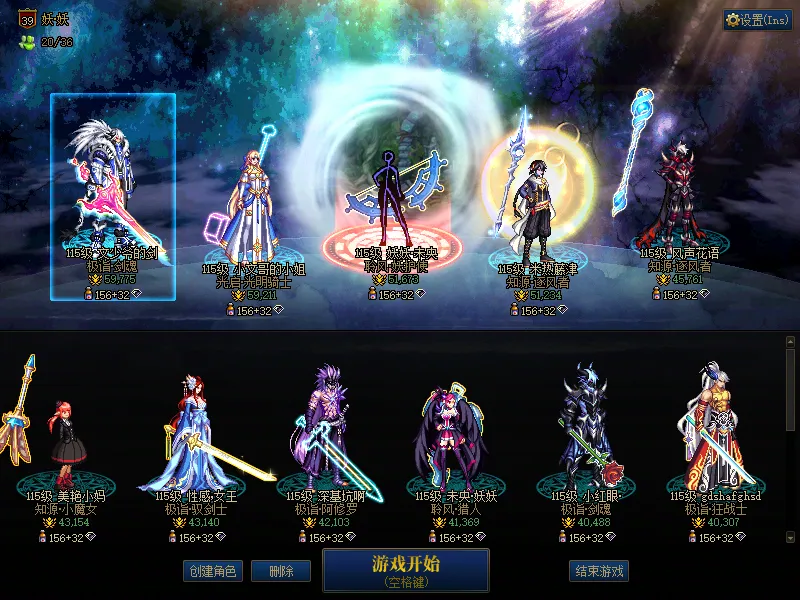 DNFJU38663DNF端游账号详情图1