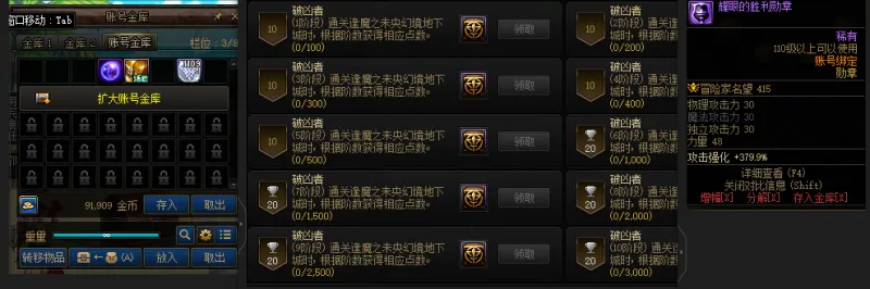 DNFJU38664DNF端游账号详情图2 DNFJU38664DNF端游账号详情图2