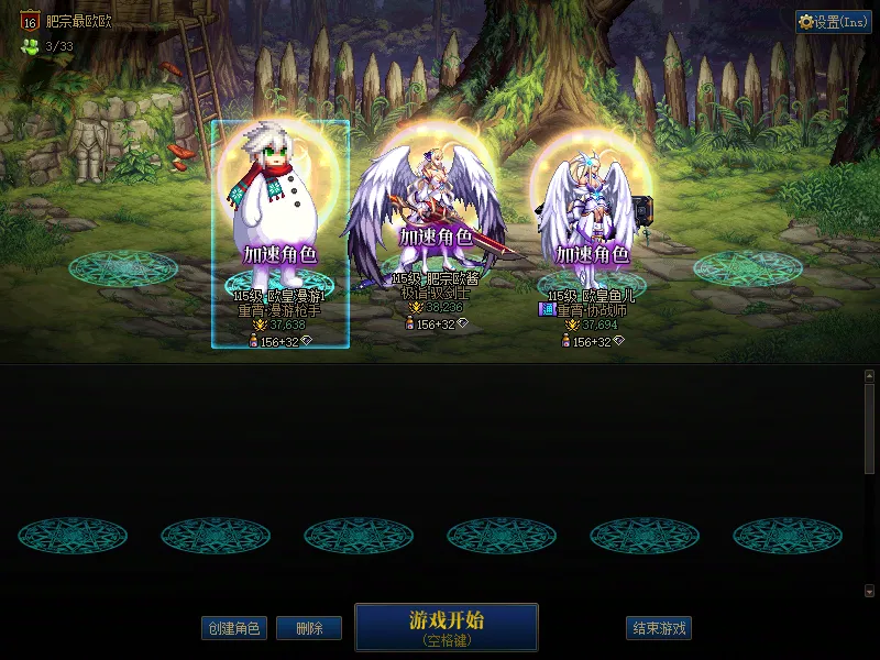 DNFJU38664DNF端游账号详情图1