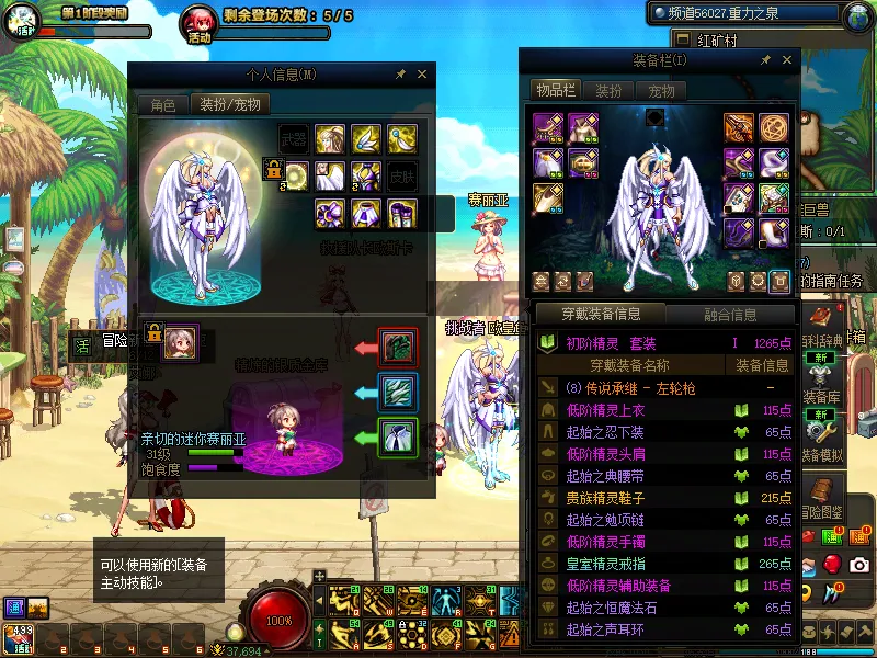 DNFJU38664DNF端游账号详情图5