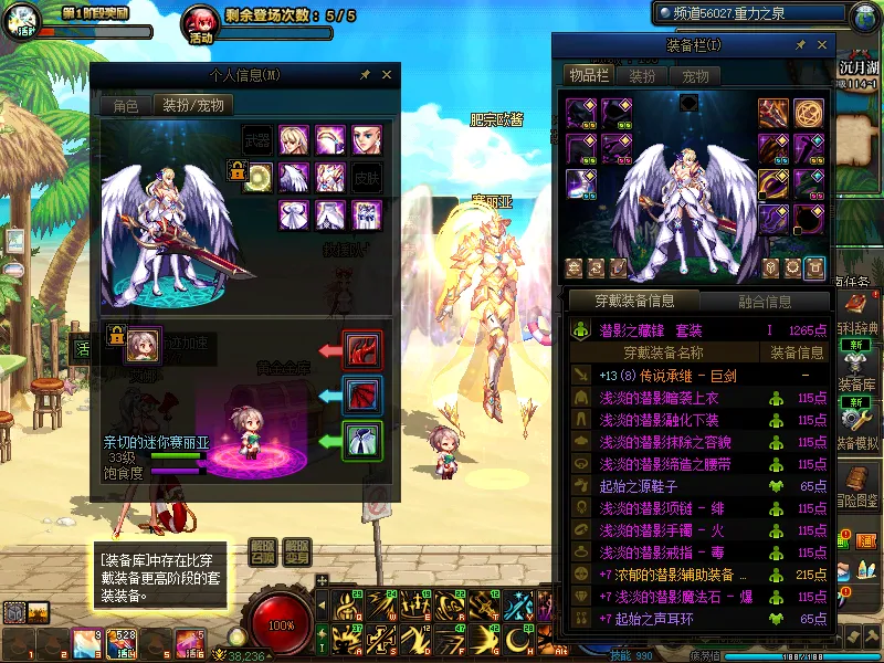 DNFJU38664DNF端游账号详情图4