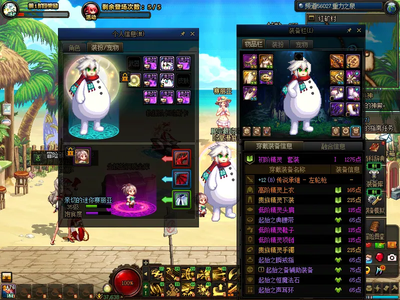 DNFJU38664DNF端游账号详情图3