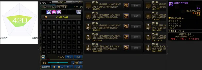 DNFJU38669DNF端游账号详情图2
