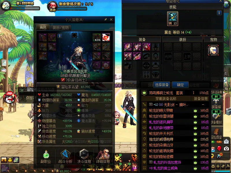 DNFJU38669DNF端游账号详情图3