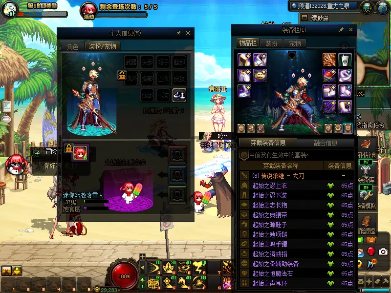 DNFJU38669DNF端游账号详情图12
