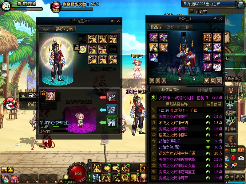 DNFJU38669DNF端游账号详情图8