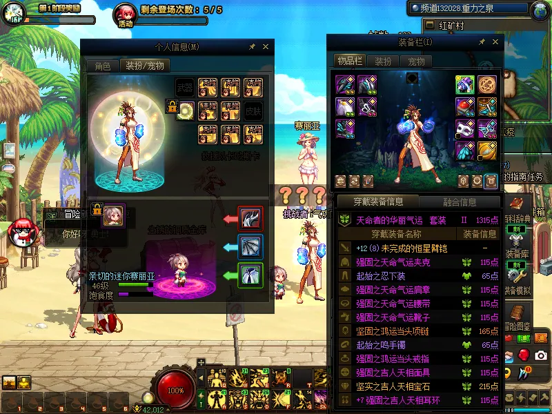 DNFJU38669DNF端游账号详情图6