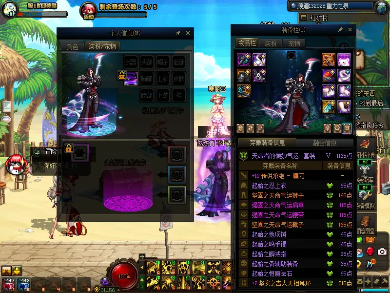 DNFJU38669DNF端游账号详情图11