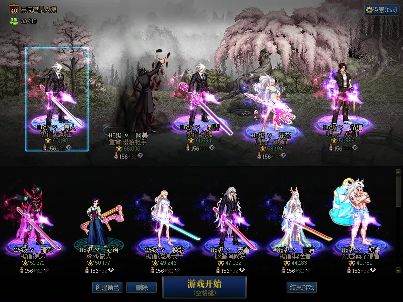 DNFJU38670DNF端游账号详情图1