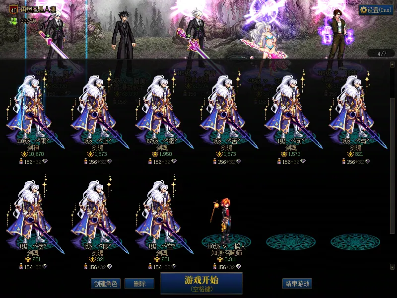 DNFJU38670DNF端游账号详情图3