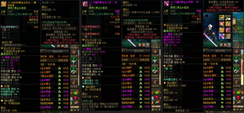 DNFJU38670DNF端游账号详情图8