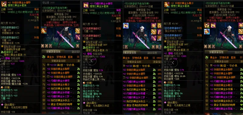 DNFJU38670DNF端游账号详情图10