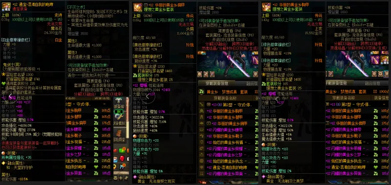 DNFJU38670DNF端游账号详情图9