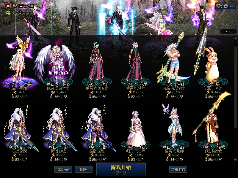 DNFJU38670DNF端游账号详情图2