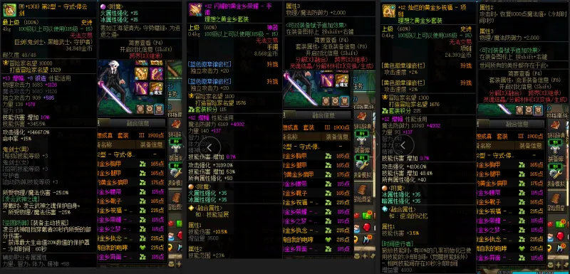 DNFJU38670DNF端游账号详情图7