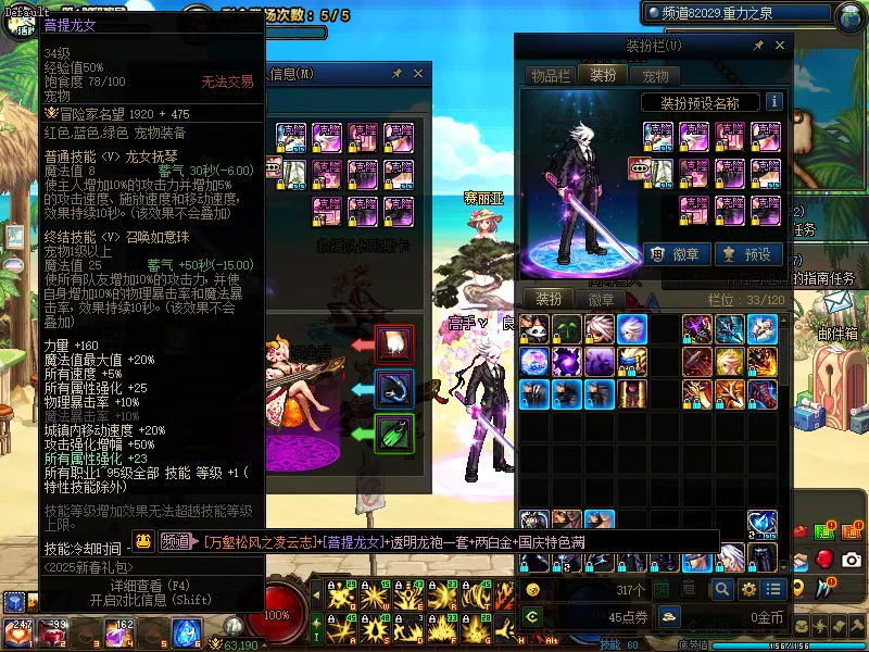 DNFJU38670DNF端游账号详情图6
