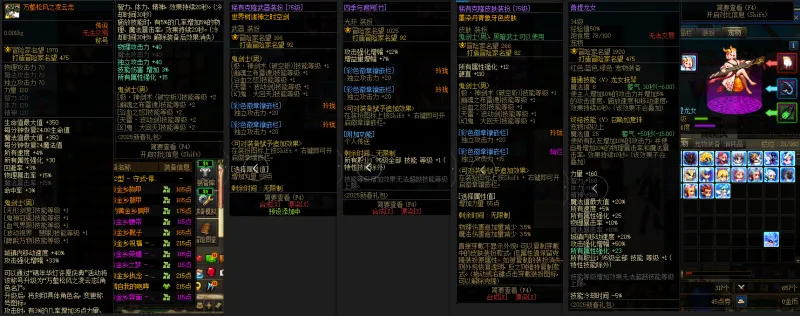 DNFJU38670DNF端游账号详情图11