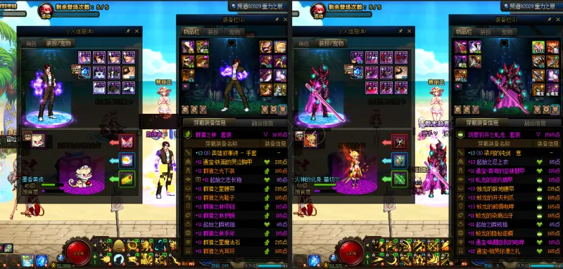 DNFJU38670DNF端游账号详情图15