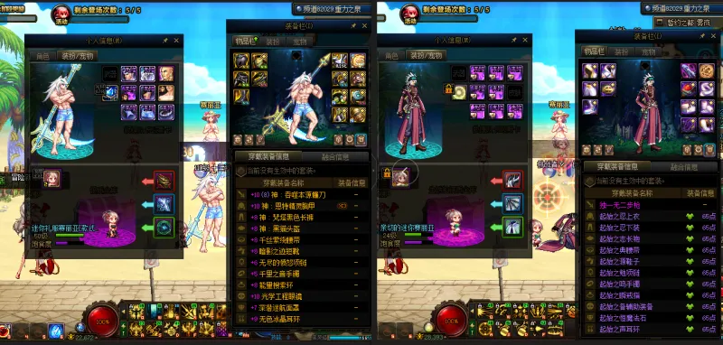 DNFJU38670DNF端游账号详情图19