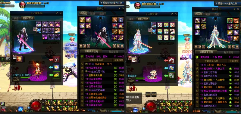 DNFJU38670DNF端游账号详情图17