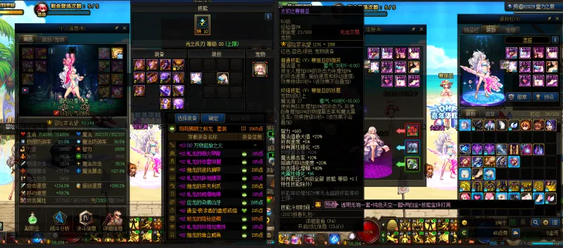 DNFJU38670DNF端游账号详情图14