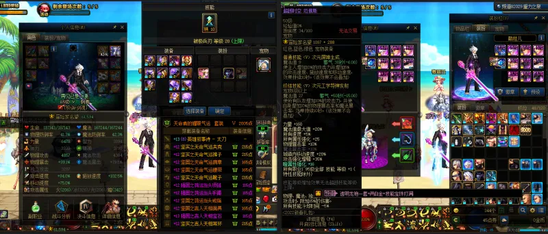 DNFJU38670DNF端游账号详情图13