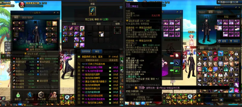 DNFJU38670DNF端游账号详情图12