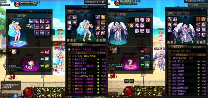 DNFJU38670DNF端游账号详情图18