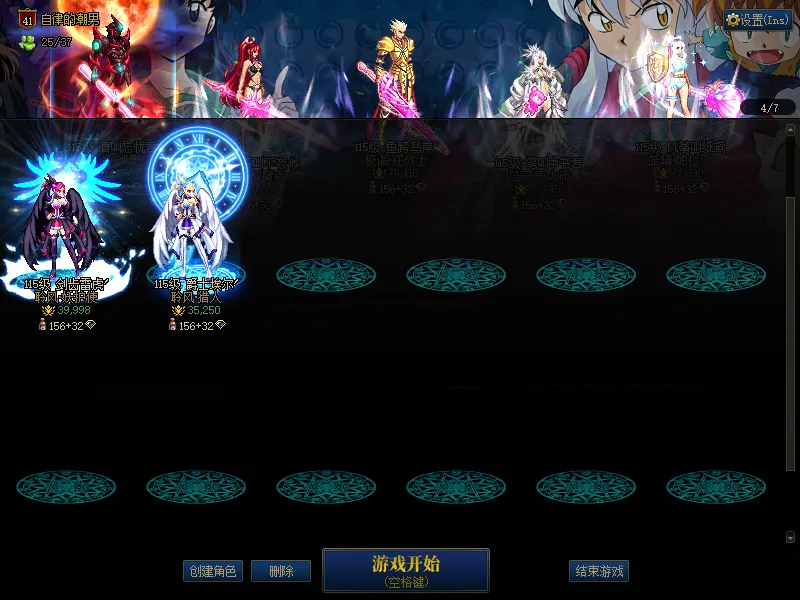 DNFJU38671DNF端游账号详情图3