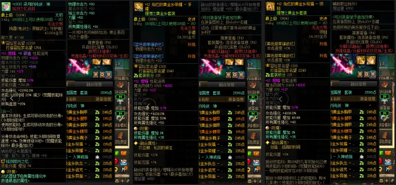 DNFJU38671DNF端游账号详情图7 DNFJU38671DNF端游账号详情图7