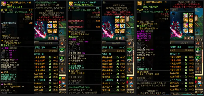 DNFJU38671DNF端游账号详情图8