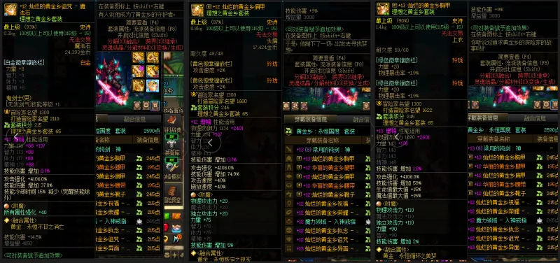 DNFJU38671DNF端游账号详情图9
