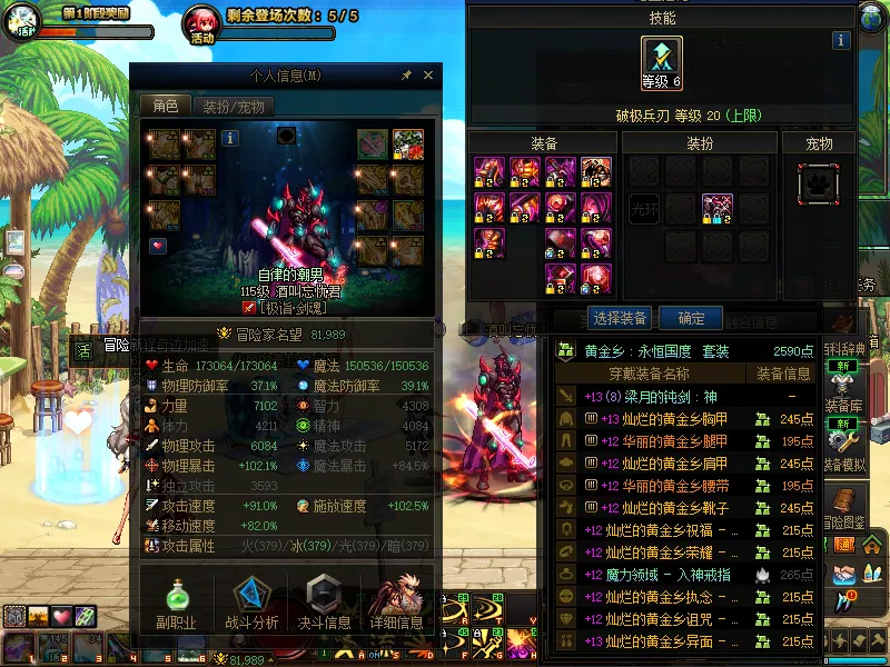 DNFJU38671DNF端游账号详情图5 DNFJU38671DNF端游账号详情图5