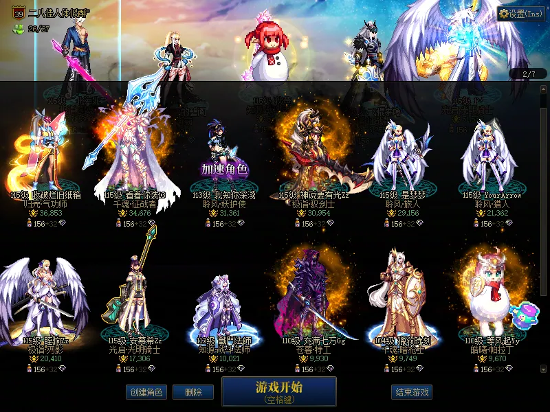 DNFJU38674DNF端游账号详情图2