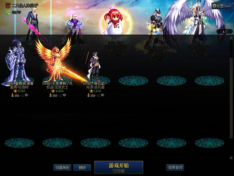 DNFJU38674DNF端游账号详情图3